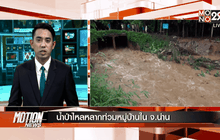 Motion News Break 3 (23-09-58)