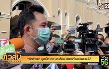 “อิทธิพล” ชูสเป็ก กก.บห.ต้องบริหารทั้งงานและคนได้