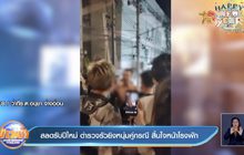 สลดรับปีใหม่ ตำรวจรัวยิงหนุ่มคู่กรณี สิ้นใจหน้าโรงพัก