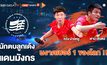 “ฟาน เจิ้นตง – หวัง ม่านหยู” นำทีมนักตบลูกเด้งแดนมังกร แชมป์ “WTT Championships Finals Houston 2021”