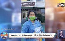 “คนงานเทปูน” ฝ่าฝืนเคอร์ฟิว ทำโอที ไม่เข้าข่ายให้ยกเว้น