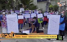 แม่บ้าน – ไรเดอร์ – พนักงานนวด ร้องนายกขอวัคซีน-เงินเยียวยา