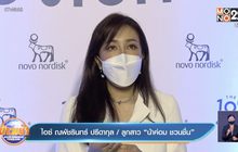 “ไอซ์” รับยังยากทำใจสูญเสีย “พ่อค่อม” ไม่ฟันธงงาน 100 วัน
