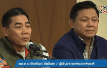 ศาลฯออกหมายจับ “อาร์ตูร์” ฆ่าโดยไตร่ตรอง-อำพรางศพ