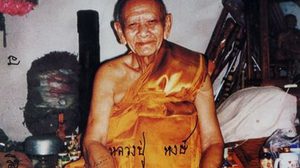 คาถาน้ำนมแม่พระธรณี (หลวงปู่หงษ์ พรหมปัญโญ)