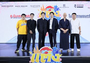 “แต่ง…Monk” ยกงานวัดมาตั้งกลางห้าง “เป้-เฟย-จาตุรงค์-แจ็ค-โอม” แท็กทีมป่วนในโรงภาพยนตร์