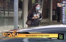 รัฐวิกตอเรียโควิด-19 ยังระบาดหนัก