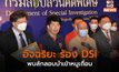 อัจฉริยะ ร้อง DSI พบลักลอบนำเข้าหมูเถื่อน