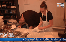 เทคโนโลยีช่วยสร้างอาชีพคนหูหนวก