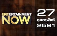 Entertainment Now Break 2 27-02-61