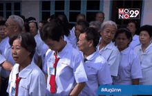 สีสัน…..ผู้สูงวัยใส่คอซองไปเรียน