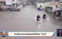 อินเดียอพยพคนนับแสนหนีไซโคลน “นีวาร์”