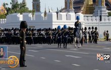 ซ้อมริ้วขบวนพระบรมราชอิสริยยศ พยุหยาตราสถลมารค
