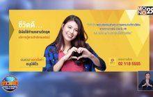 ทิพยประกันชีวิต ปล่อยกู้เงินกรมธรรม์ เสริมสภาพคล่องช่วงโควิด-19