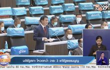 มติรัฐสภา โหวตคว่ำ วาระ 3 แก้รัฐธรรมนูญ