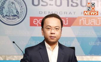 ปชป. ฟันอดีตผู้สมัครมีสัมพันธ์ชู้สาวกับพระผิดข้อบังคับ เผยเจ้าตัวลาออกแล้ว