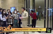 หมอเหรียญทองจัดหนัก เตรียมพร้อมเพิ่ม “สิระ”