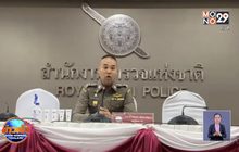 ตำรวจแจ้งความเจ้าของร้านยำ ยันไม่ได้ยึดอาหารกลับบ้าน