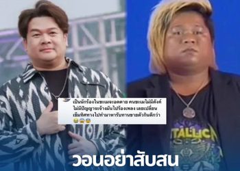 แรงเกินเบอร์! “วิน เวคิน” งงหนัก เจอไล่ไปขายตัวเหตุจำสลับ “บอยแบนด์เขมร”