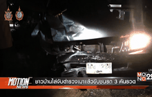 Motion News Break 2 (10-09-59)