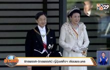 จักรพรรดิ-จักรพรรดินี ญี่ปุ่นเสด็จฯ เลียบพระนคร