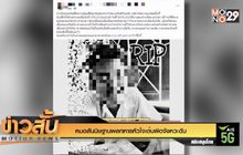 หมอสันนิษฐานพลทหารหัวใจเต้นผิดจังหวะดับ