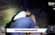 ผบช.ภ.3 สั่งดูแลสายลับถูกยิงเต็มที่