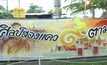 ศิลปินเมืองสองแคว ร่วมสร้างสรรค์งานศิลป์ตามรอยพ่อ