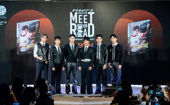 หยิ่น – วอร์ พร้อมด้วย เชน – บอส และ กฤต – ตั๋ง รวมตัวแชร์โมเมนต์สุดพิเศษส่งท้ายปี กับกิจกรรม Praew Meet & Read Special ส่งต่อแรงบันดาลใจจากการอ่าน ในงาน SIAM PARAGON X PRAEW : A Journey of Extraordinary Dreams