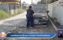 ชายปริศนาขว้างสิ่งของ-ทำลายรถ  ไม่พอใจจอดขวาง