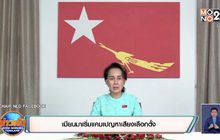 เมียนมาเริ่มแคมเปญหาเสียงเลือกตั้ง