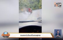 รถแดงควันโขมงขึ้นดอยสุเทพ