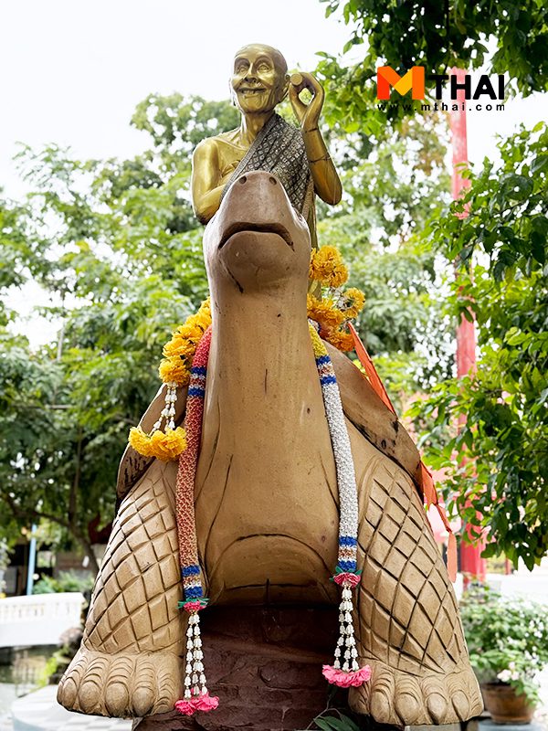 หลวงปู่สรวงพญาเต่างอย