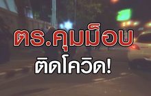 เจาะข่าวเด็ด The Day News Update 04-03-64