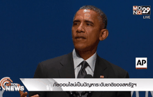 ภัยออนไลน์เป็นปัญหาระดับชาติของสหรัฐฯ