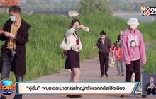 สถานการณ์ไวรัสโควิด-19 ในต่างประเทศ 12-05-63