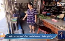 โวยท่อประปาขวางหน้าบ้านบอกทำชั่วคราว 7 ปียังอยู่ที่เดิม