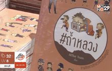 MThai เปิดตัวหนังสือ #ถ้ำหลวง ตามติดภารกิจช่วยชีวิตทีมหมูป่า