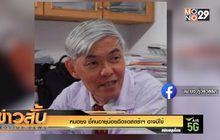 หมอยง ชี้คนอายุน้อยฉีดแอสตร้าฯ อาจมีไข้