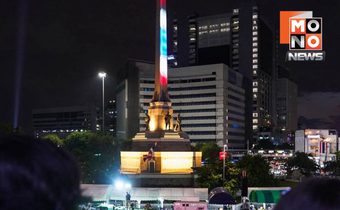 จับ 106 รายม็อบอนุสาวรีย์ฯ พบมีอาวุธ-ยาเสพติด-คนต่างด้าว