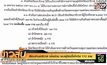 เรือนจำนราธิวาส แจ้งด่วน พบผู้ติดเชื้อโควิด 112 ราย