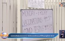 ออสเตรเลีย คุ้มครองแพทย์หลังให้ผู้อายุต่ำกว่า 60 ฉีดแอสตราฯ