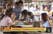 กระทรวงอุตฯ จี้ โรงงานเร่งทำแบบประเมินป้องกันโควิด