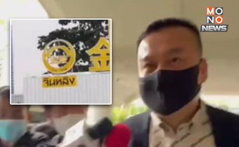 ศาลยกฟ้อง “ตู้ห่าว” และพวกรวม 19 คน คดีผับจินหลิง