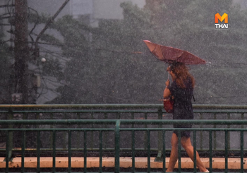 พยากรณ์อากาศ วันนี้ 5 ต.ค.