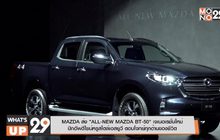 ALL-NEW MAZDA BT-50