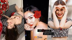 ของขวัญวาเลนไทน์ สไตล์ดารา สื่อรักแทนใจ ดาราเขาให้อะไรกัน ต้องไปดู!