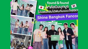 found & found เติมเต็มความฟินในงาน “Shine Bangkok Fancon” จัดกิจกรรมสุดปัง แจกรางวัลจัดหนัก พร้อมเซอร์ไพรส์ศิลปิน 3 ท่านบุกบูธแบบใกล้ชิด