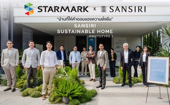 “สตาร์มาร์ค” ร่วมเป็นส่วนหนึ่งใน Green Partners ใส่ใจคุณภาพชีวิตสร้างบ้านที่ตอบสนองอนาคตอย่างแท้จริงเพื่อโลกที่ดีกว่าเดิมกับ “แสนสิริ” บ้านที่ให้คำตอบของความยั่งยืน “Sansiri Sustainable Home Prototype 1” โครงการเศรษฐสิริ ราชพฤกษ์-สาย 1