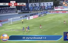 บีจี ปทุมฯบุกเฉือนชลบุรี 1-0